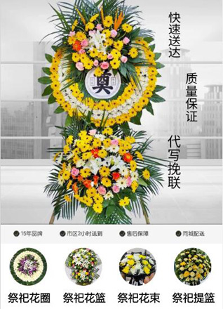 四川成都武侯区肖家河街道花圈代送